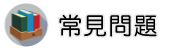 被詐欺怎麼辦調查