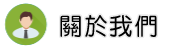 關於被詐欺怎麼辦調查