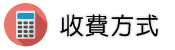 被詐欺怎麼辦調查收費方式